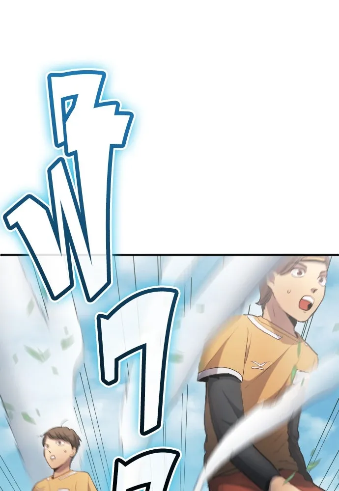 นักเตะแข้งสวรรค์ ตอนที่ 23 รูปที่ 40