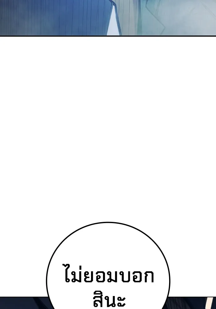 เยาวชนคนคุก ตอนที่ 24 รูปที่ 200