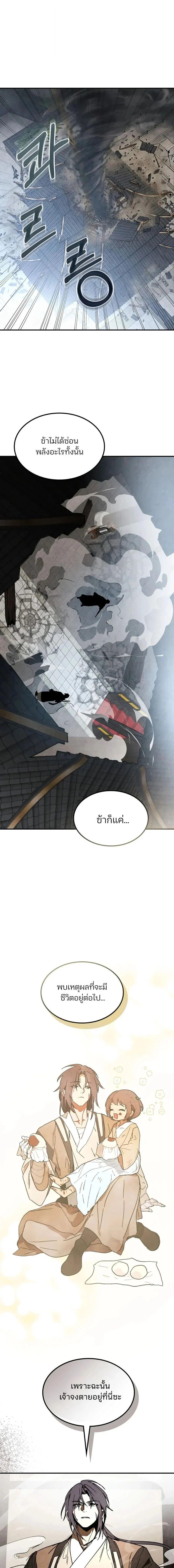 Manga-lc-com อ่านมังงะ อ่านการ์ตูน ออนไลน์ ฟรี Chronicles Of The Martial God’s Return ตอนที่ 1 2 3 4 5 6 7 8 9 10 11 12 13 14 ฟรี ไม่มีโฆษณา Manga-lc - อ่าน มังงะ อ่าน การ์ตูน ออนไลน์ อ่านมังงะ ฟรี