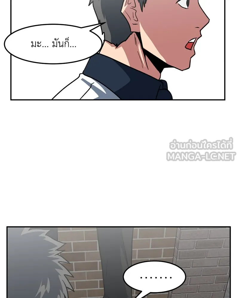 โรงเรียนสัตว์กินเนื้อ ตอนที่ 21 รูปที่ 45