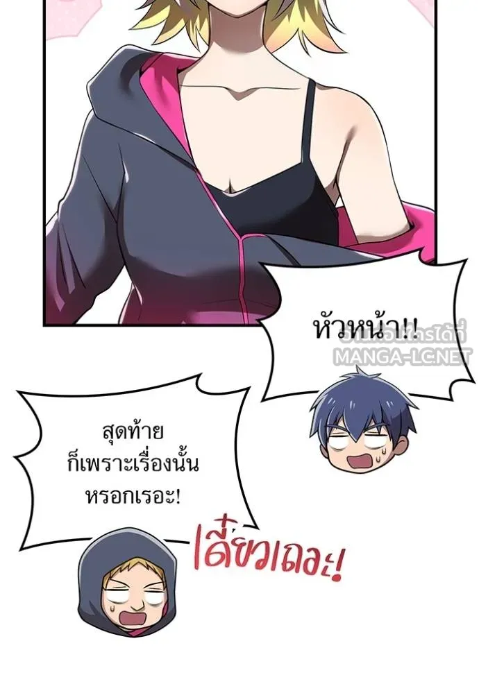 ฮันเตอร์สกิลโกง ตอนที่ 28 รูปที่ 76