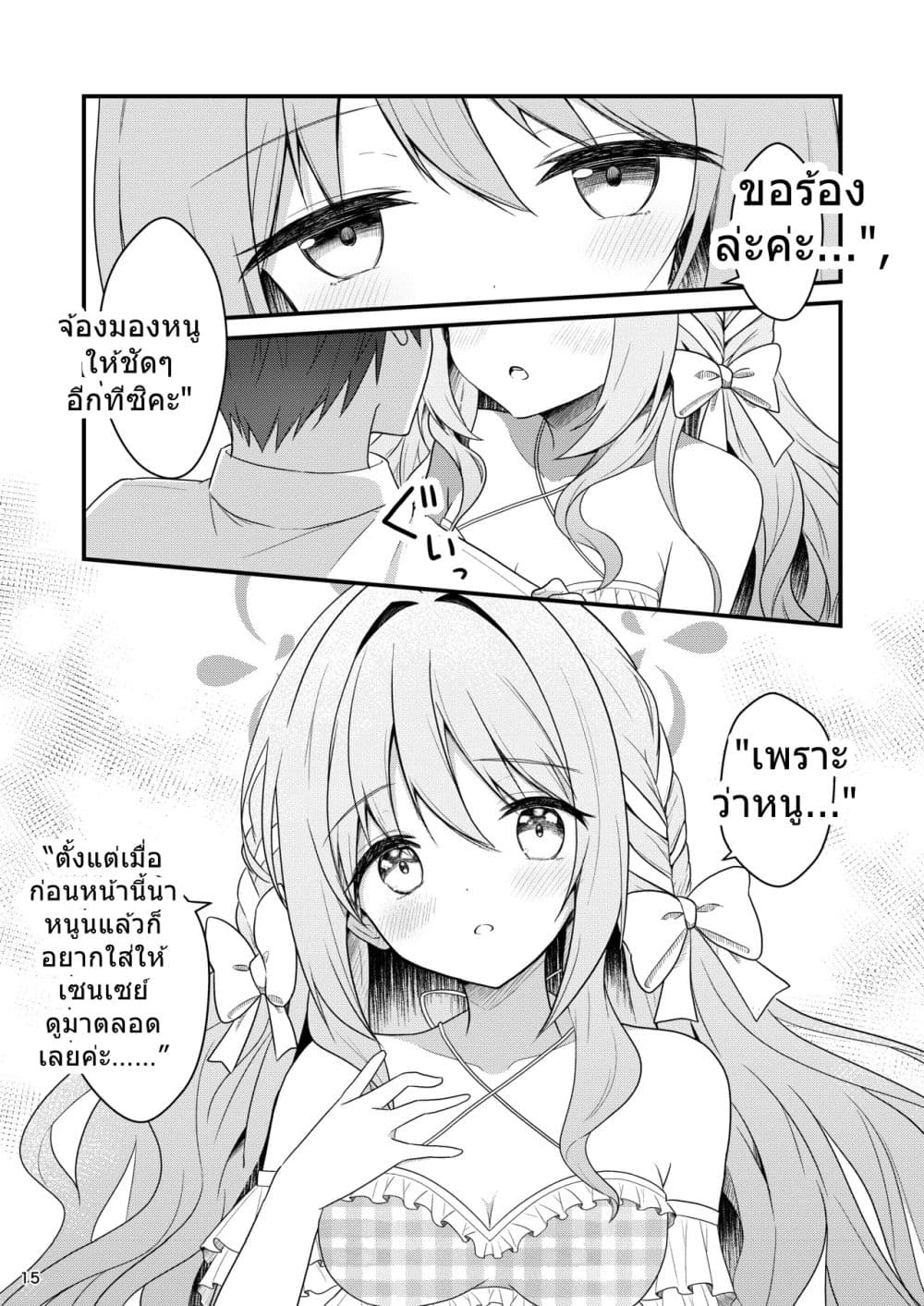 Manga-lc-com อ่านมังงะ อ่านการ์ตูน ออนไลน์ ฟรี Blue Archive Sensei ga Ikenain desu yo By Yuryu ตอนที่ 1 2 3 4 5 6 7 8 9 10 11 12 13 14 ฟรี ไม่มีโฆษณา Manga-lc - อ่าน มังงะ อ่าน การ์ตูน ออนไลน์ อ่านมังงะ ฟรี