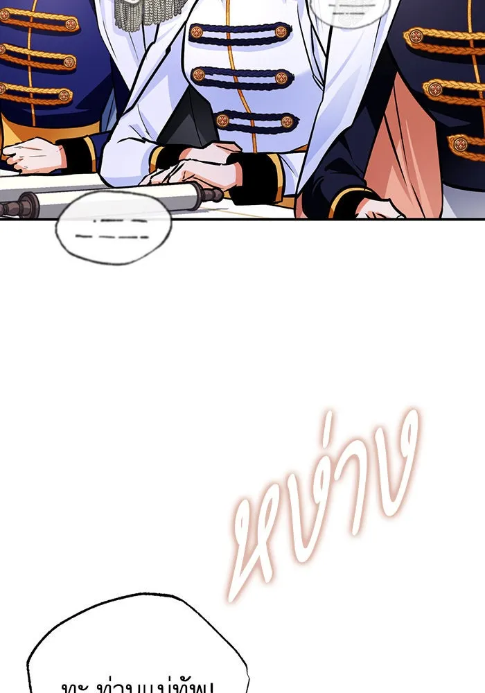 บุตรีดยุกขอไม่แต่งงานbrกับหนุ่มในฝัน ตอนที่ 97 รูปที่ 37