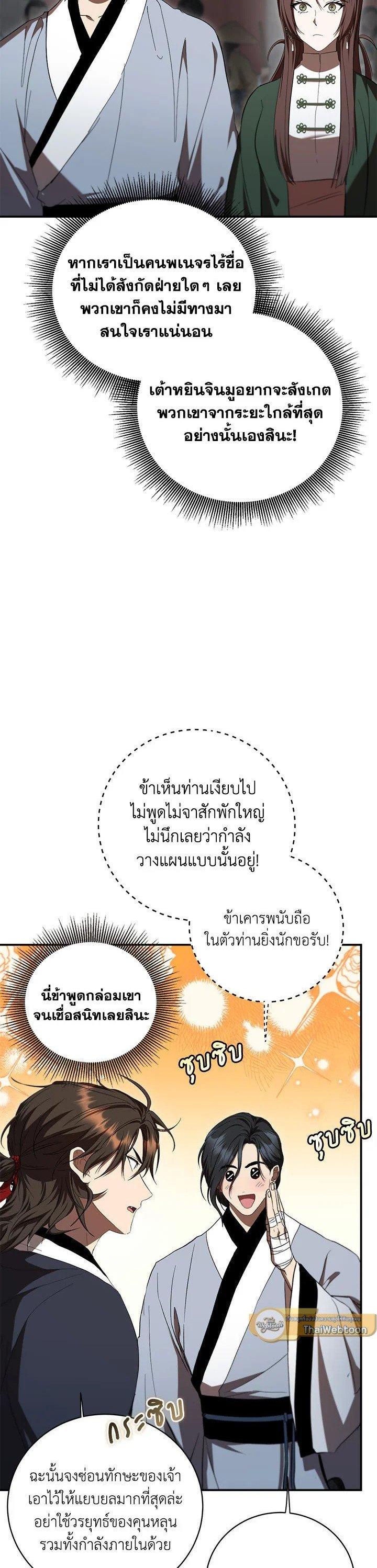 Manga-lc-com อ่านมังงะ อ่านการ์ตูน ออนไลน์ ฟรี Path of the Shaman ตอนที่ 1 2 3 4 5 6 7 8 9 10 11 12 13 14 ฟรี ไม่มีโฆษณา Manga-lc - อ่าน มังงะ อ่าน การ์ตูน ออนไลน์ อ่านมังงะ ฟรี