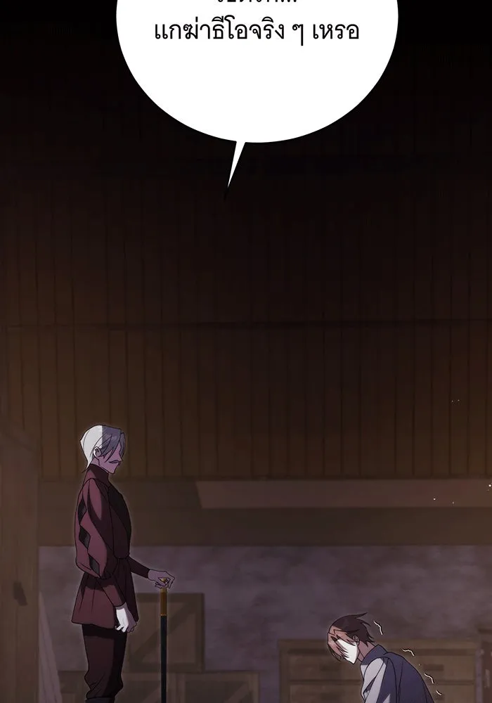 แกล้งตายให้หายแค้น ตอนที่ 16 รูปที่ 2