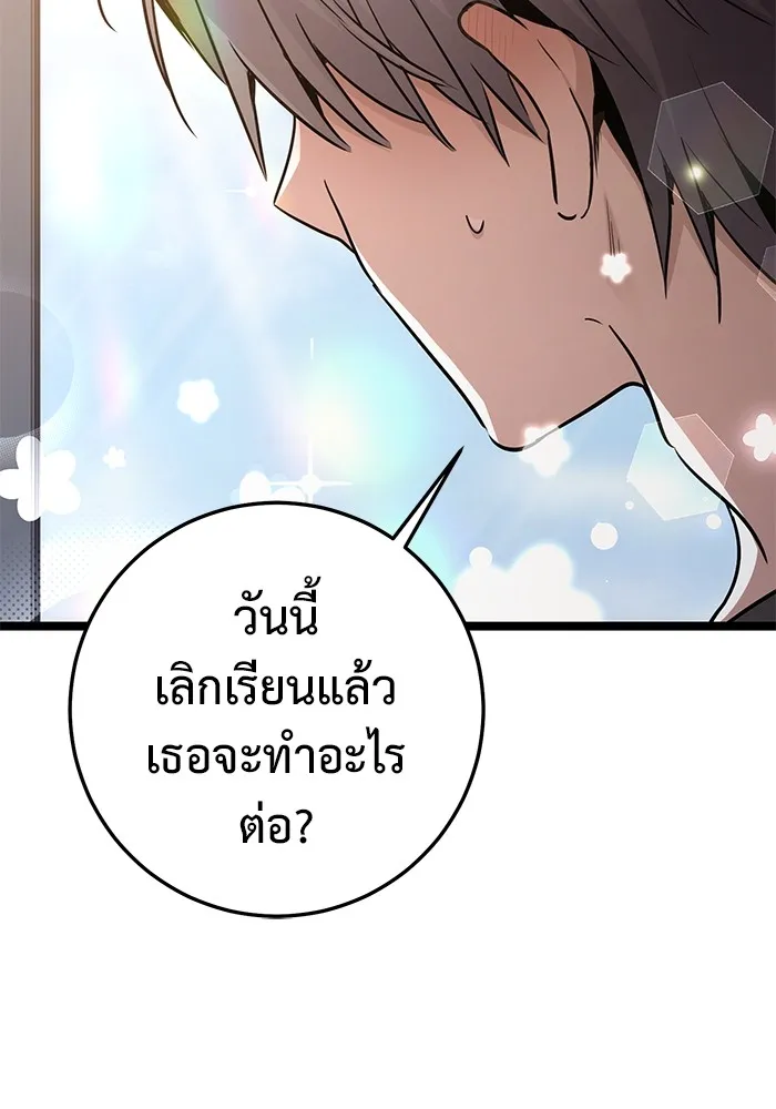 ราชินีนักบู๊ ตอนที่ 41 รูปที่ 92