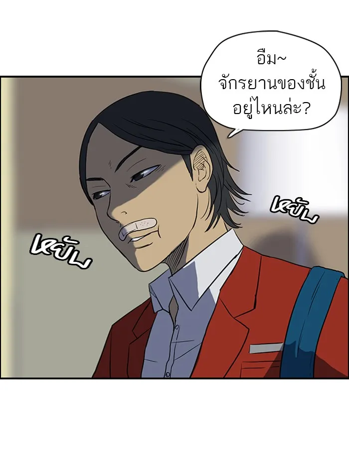 ปั่นสู้ฝันbrWind Breaker ตอนที่ 32 รูปที่ 13