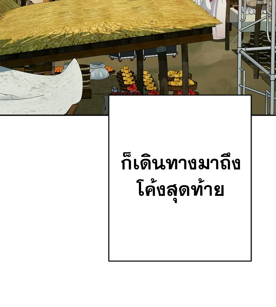 คอลเซ็นเตอร์เปลี่ยนชีวิต ตอนที่ 78 คำเชิญ รูปที่ 28