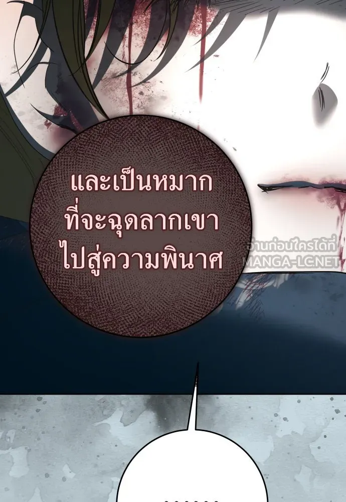 ชิงชีวิตพลิกลิขิตชะตา ตอนที่ 218. ถึงเช่นนั้นก็ต้องมีชีวิตอยู่ รูปที่ 117