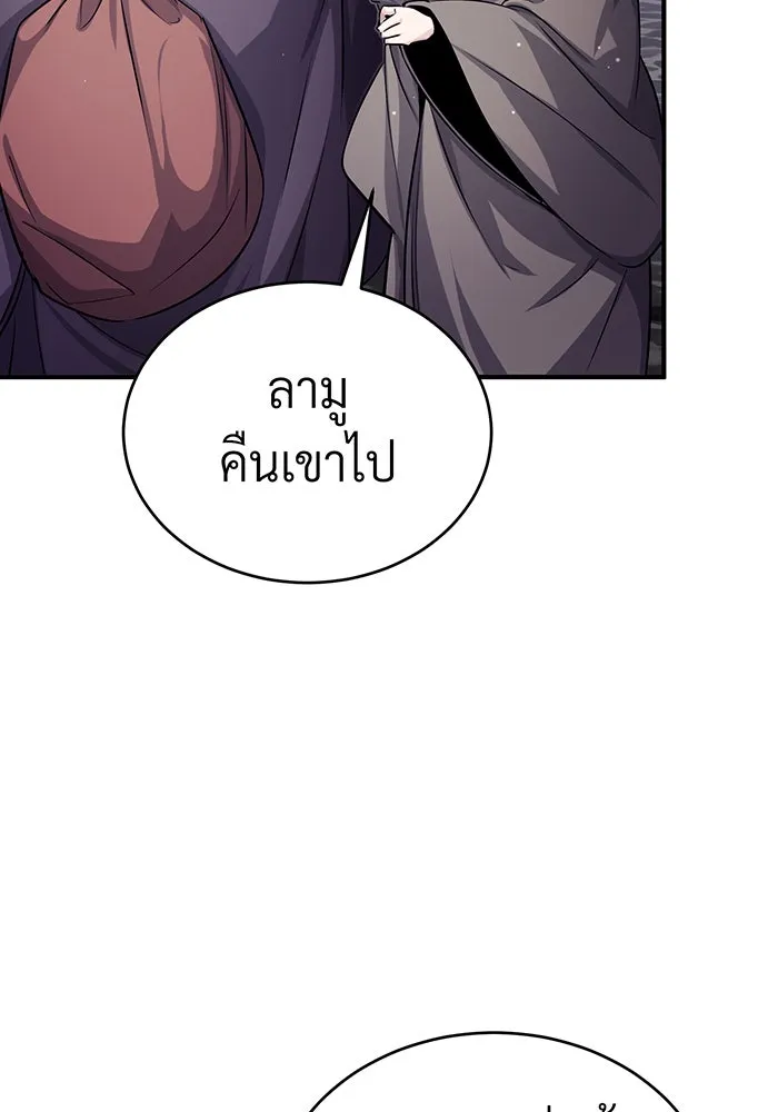 จอมเวทเกิดใหม่ในรอบ 66666 ปี ตอนที่ 66 รูปที่ 30