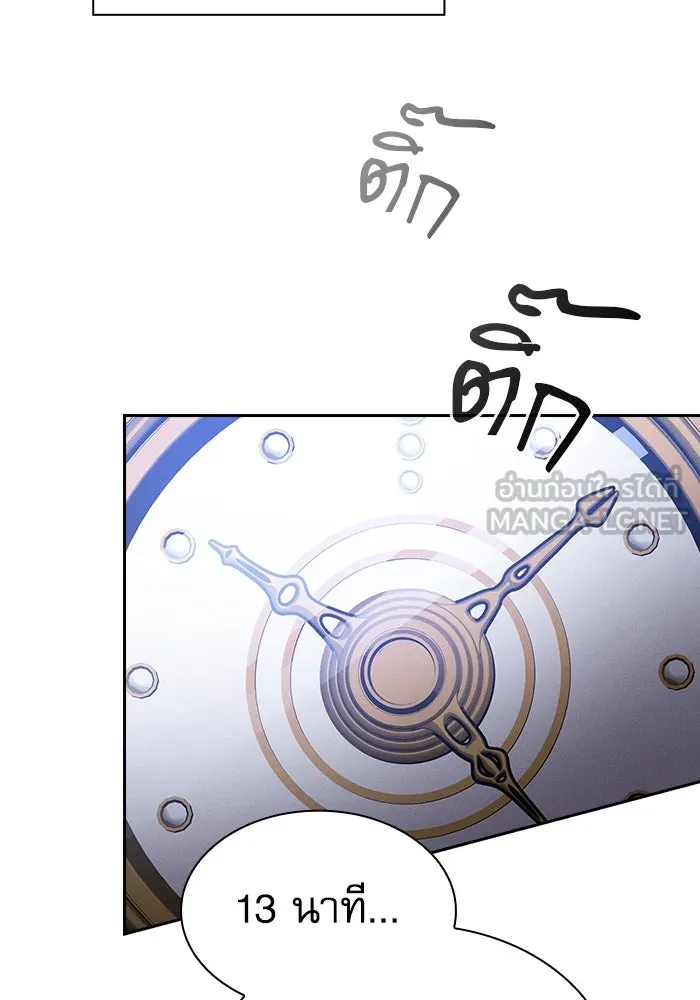 นักดาบอัจฉริยะจากอะคาเดมี ตอนที่ 72 รูปที่ 105