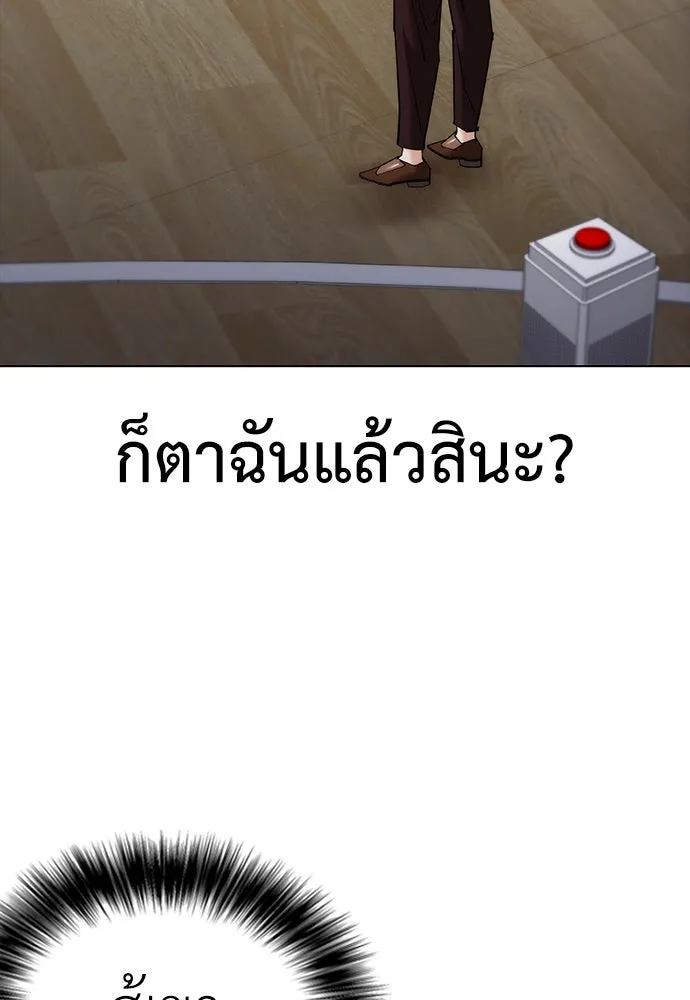 สุภาพบุรุษสูทดำ ตอนที่ 7 รูปที่ 179