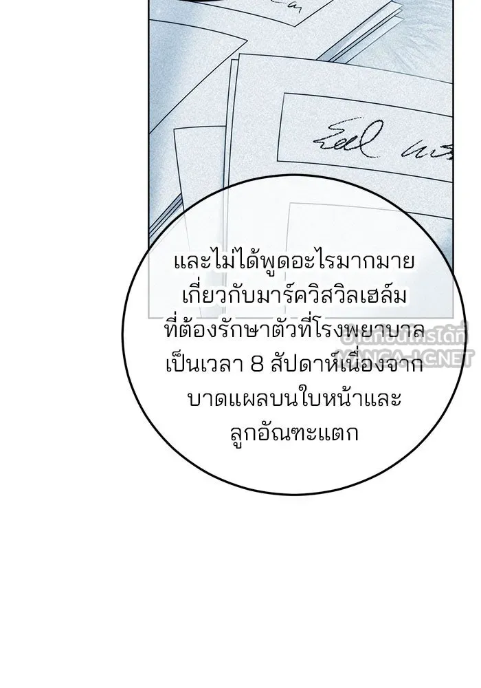 แผนหย่าสามีทรราช ตอนที่ 14 รูปที่ 48