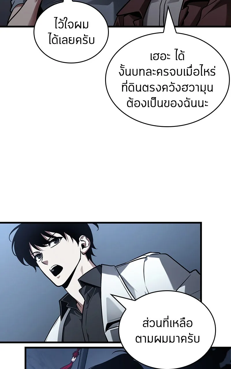 Omniscient Reader อ่านชะตาวันสิ้นโลก ตอนที่ 28 การสังเวยผู้แข็งแกร่งที่สุด (4 รูปที่ 47