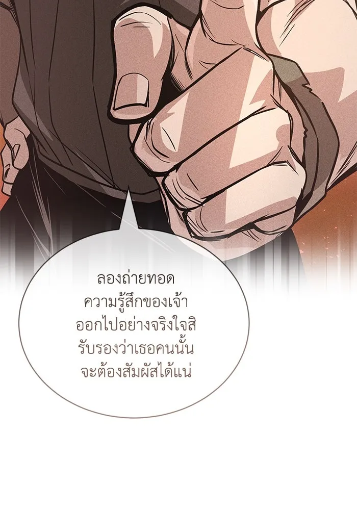 ชีวิตพลิกผันของลอร์ดผู้เกียจคร้าน ตอนที่ 121 ความทรงจำที่ถูกลืมเลือน รูปที่ 103