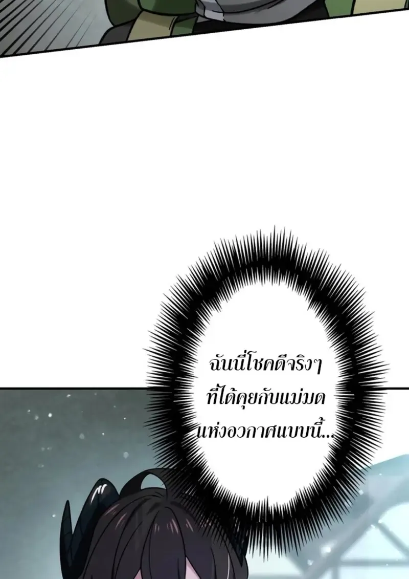 The Strongest Assassin Gets Transferred To Another World With His Whole Class ตอนที่ ตอนที่ 41 รูปที่ 111