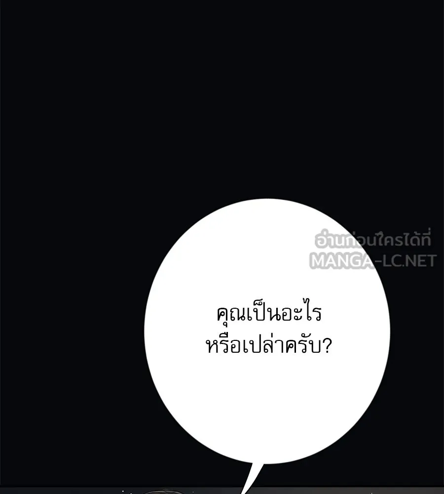 คอลเซ็นเตอร์เปลี่ยนชีวิต ตอนที่ 5 ความกังวลของคนดัง รูปที่ 30