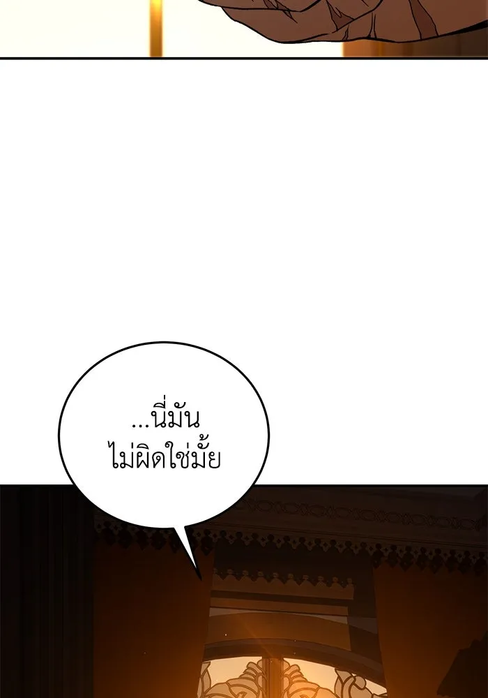 ยอดนักดาบผู้โอบอุ้มดารา ตอนที่ 33 รูปที่ 4