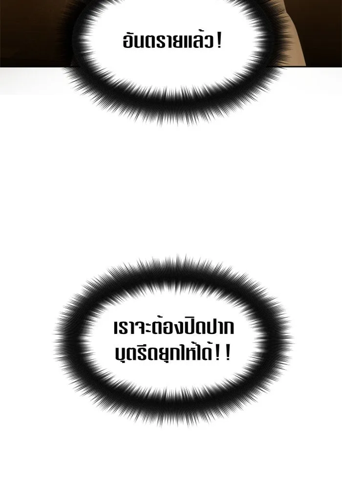 ชิงชีวิตพลิกลิขิตชะตา ตอนที่ 76. การพิจารณาคดีที่จะจารึกในหน้า รูปที่ 59