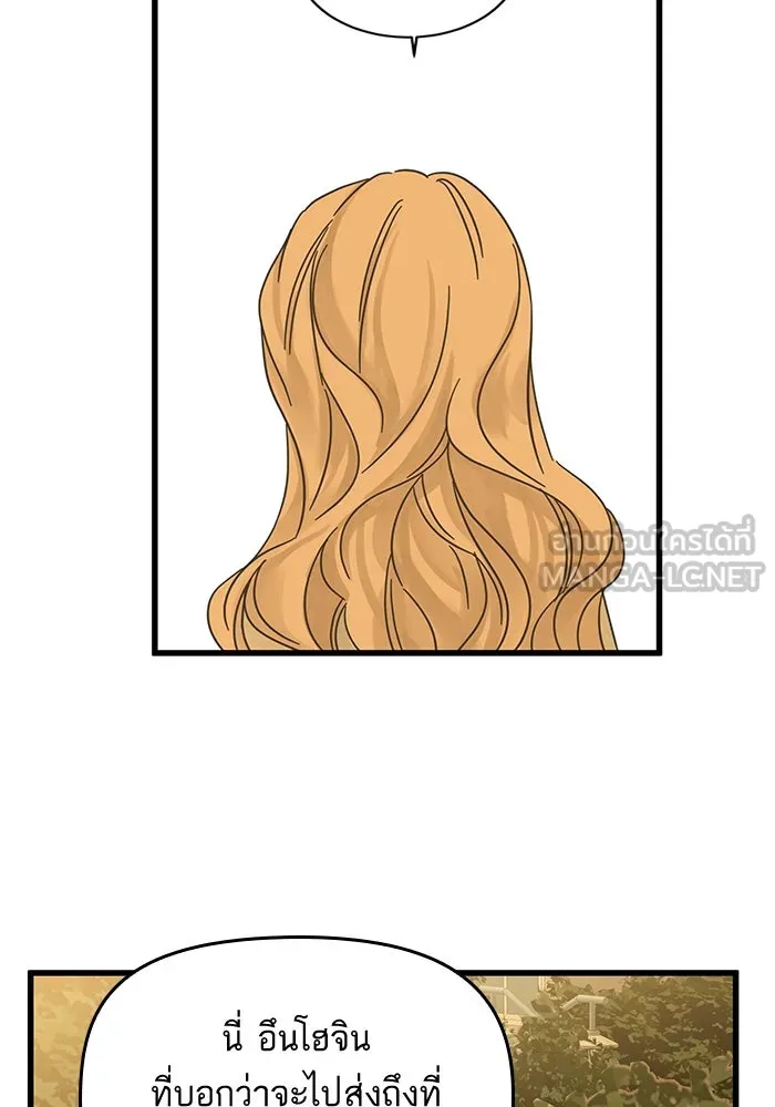 ฉันมันร้าย หรือเพราะโลกไม่น่ารัก ตอนที่ 144 รูปที่ 63