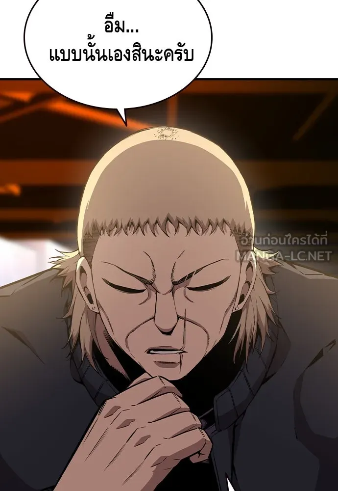 King Game ตอนที่ 83 ฮวังมูเจ (17) รูปที่ 105