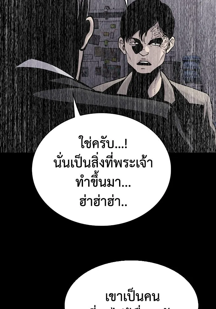 มีนา เกิดมาล่า ตอนที่ 77 รูปที่ 50