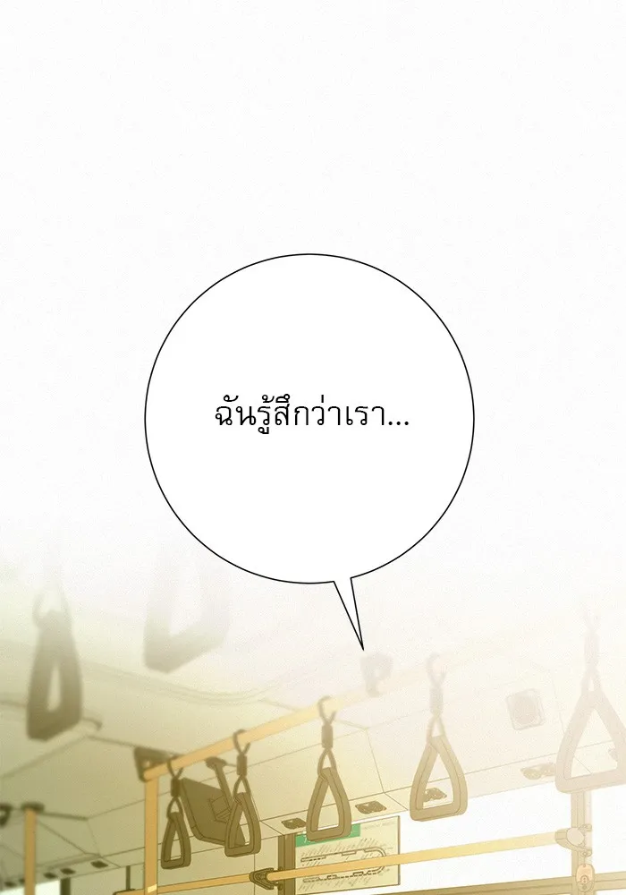 ปฏิบัติการรักวุ่นหัวใจ ตอนที่ 65 รูปที่ 110