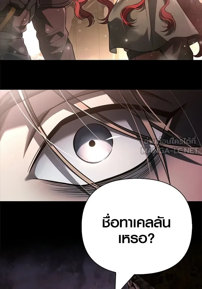 เอาชีวิตรอดในเกมฉบับคนเถื่อน ตอนที่ 149 กระโดด รูปที่ 48