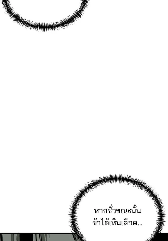 คุณปู่จอมยุทธกับหลานสาวสุดแกร่ง ตอนที่ 3 รูปที่ 13