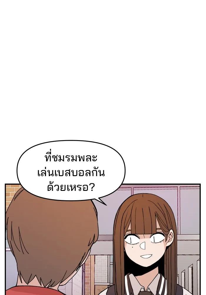 ห้องเรียนสาวแสบ ตอนที่ 32 รูปที่ 122