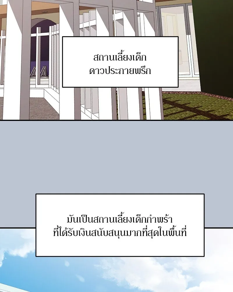 Pyramid Game เกมพีระมิด ตอนที่ 90 รูปที่ 70