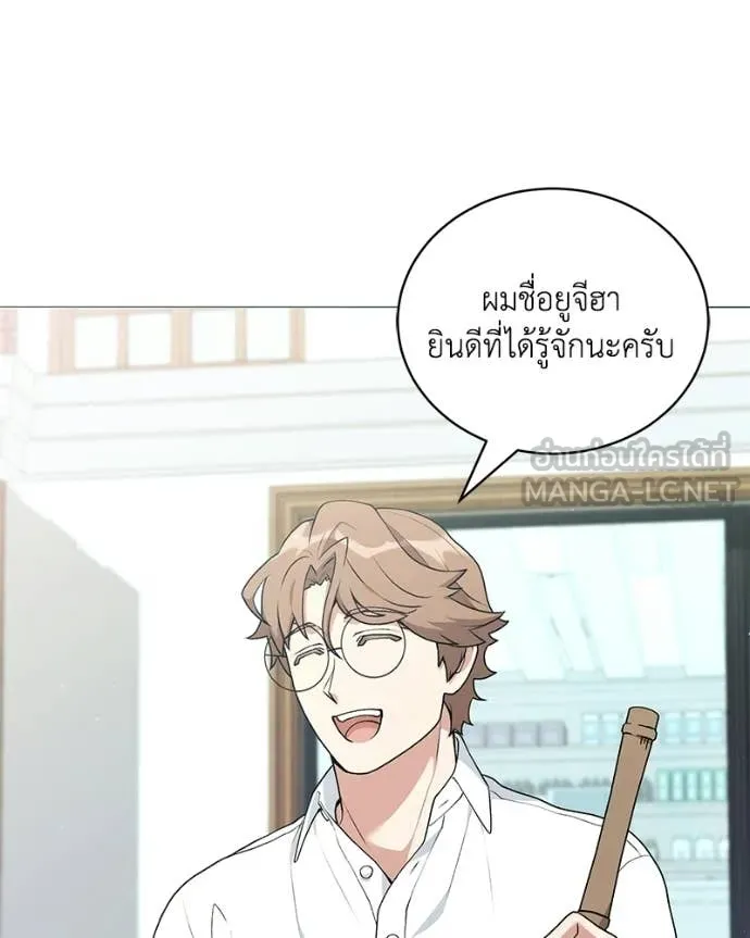 คนสวนโลกฮันเตอร์ ตอนที่ 98 รูปที่ 117