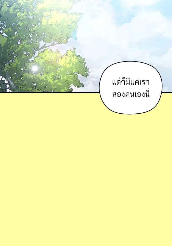 บุตรสาวของดยุกปีศาจ ตอนที่ 136 รูปที่ 29