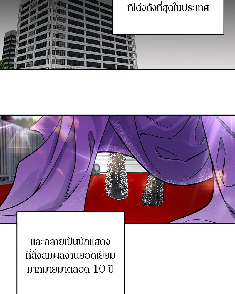 ตำนานเทพธิดาตกสวรรค์ ตอนที่ 2 รูปที่ 11