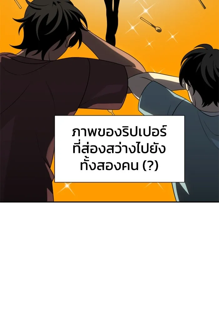 อดีตบอสหอคอย ตอนที่ 36 รูปที่ 148