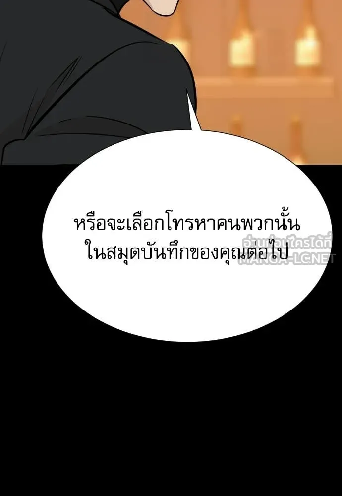 หลานอัจฉริยะ ตอนที่ 75 รูปที่ 91