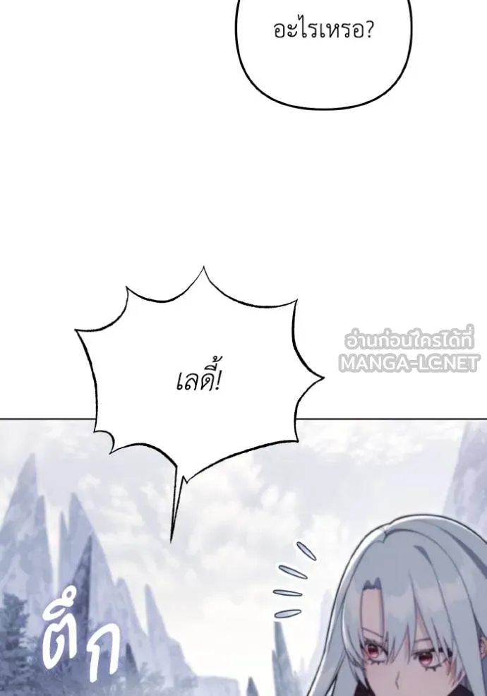 ราชินีจอมมาร ตอนที่ 31 รูปที่ 100