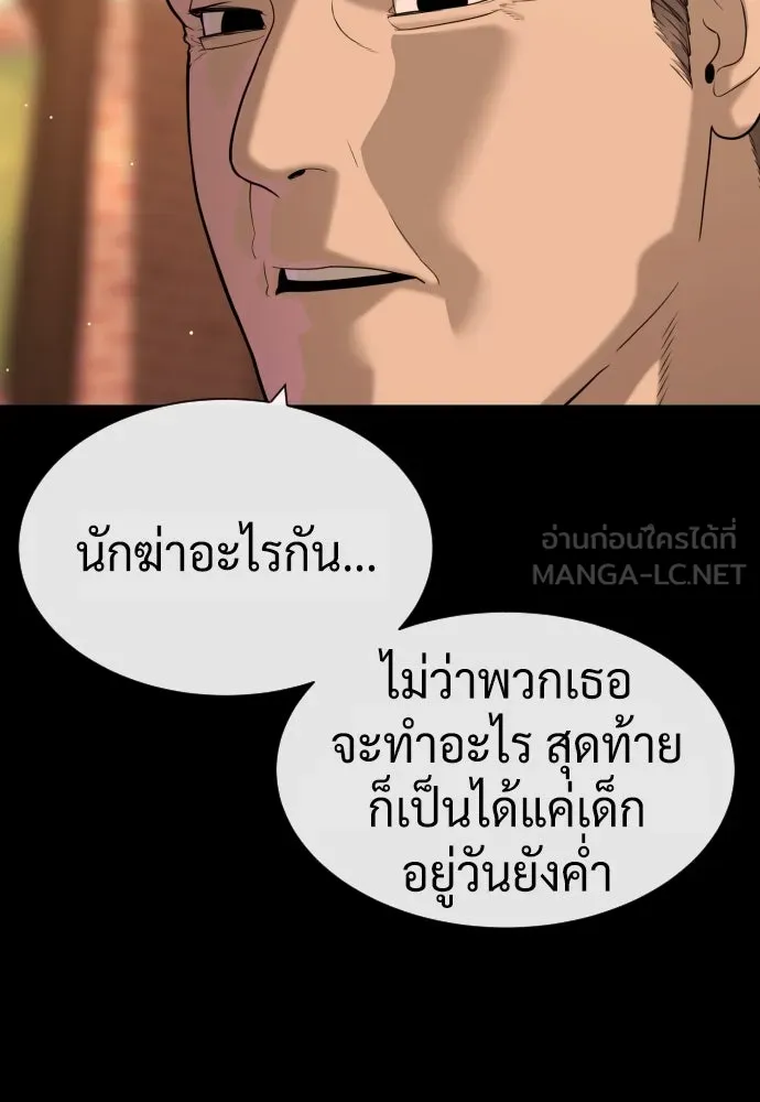 นักฆ่าย้อนวัย ตอนที่ 98 รูปที่ 132