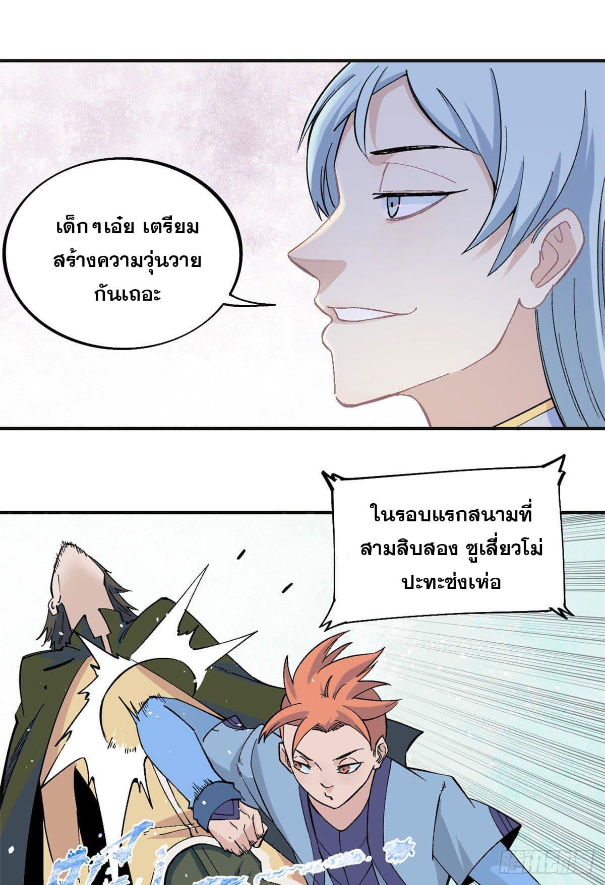 Manga-lc-com อ่านมังงะ อ่านการ์ตูน ออนไลน์ ฟรี All Hail the Sect Leader ตอนที่ 1 2 3 4 5 6 7 8 9 10 11 12 13 14 ฟรี ไม่มีโฆษณา Manga-lc - อ่าน มังงะ อ่าน การ์ตูน ออนไลน์ อ่านมังงะ ฟรี