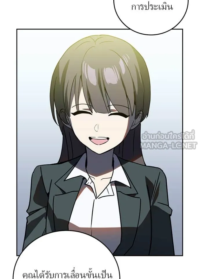 เป้าหมายครั้งที่ 2 ตอนที่ 68 รูปที่ 5