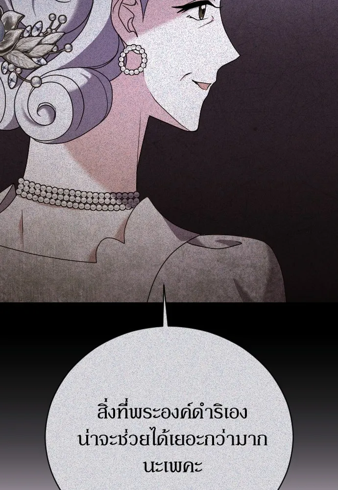 หมาป่าคู่เคียงบัลลังก์ ตอนที่ 20 รูปที่ 23