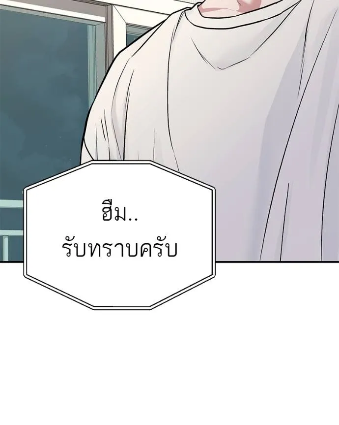 โทษที พื้นที่นี้ ตอนที่ 7 รูปที่ 64