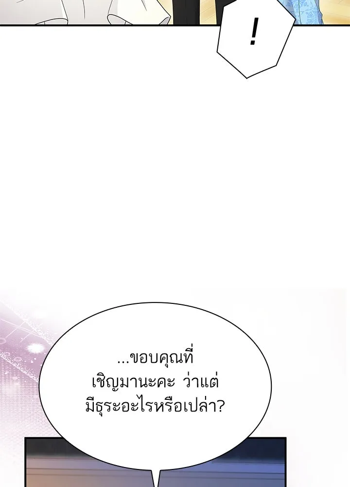 อดีตภรรยาของพระเอกหนุ่มจอมคลั่งรัก ตอนที่ 61 รูปที่ 17