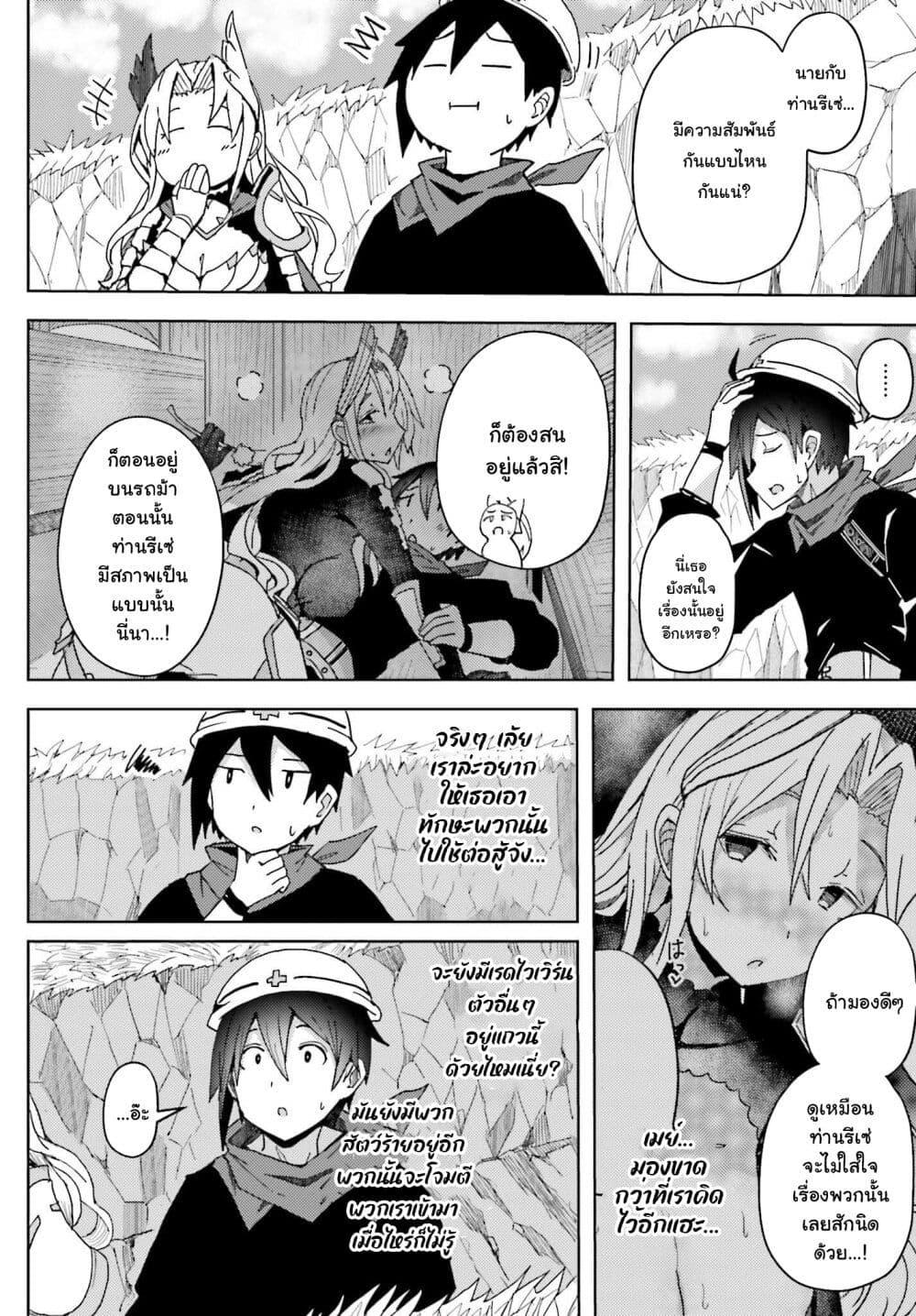 Manga-lc-com อ่านมังงะ อ่านการ์ตูน ออนไลน์ ฟรี A Heroic Tale About Starting With a Personal Relations Cheat(Ability) and Letting Others Do the Job ตอนที่ 1 2 3 4 5 6 7 8 9 10 11 12 13 14 ฟรี ไม่มีโฆษณา Manga-lc - อ่าน มังงะ อ่าน การ์ตูน ออนไลน์ อ่านมังงะ ฟรี