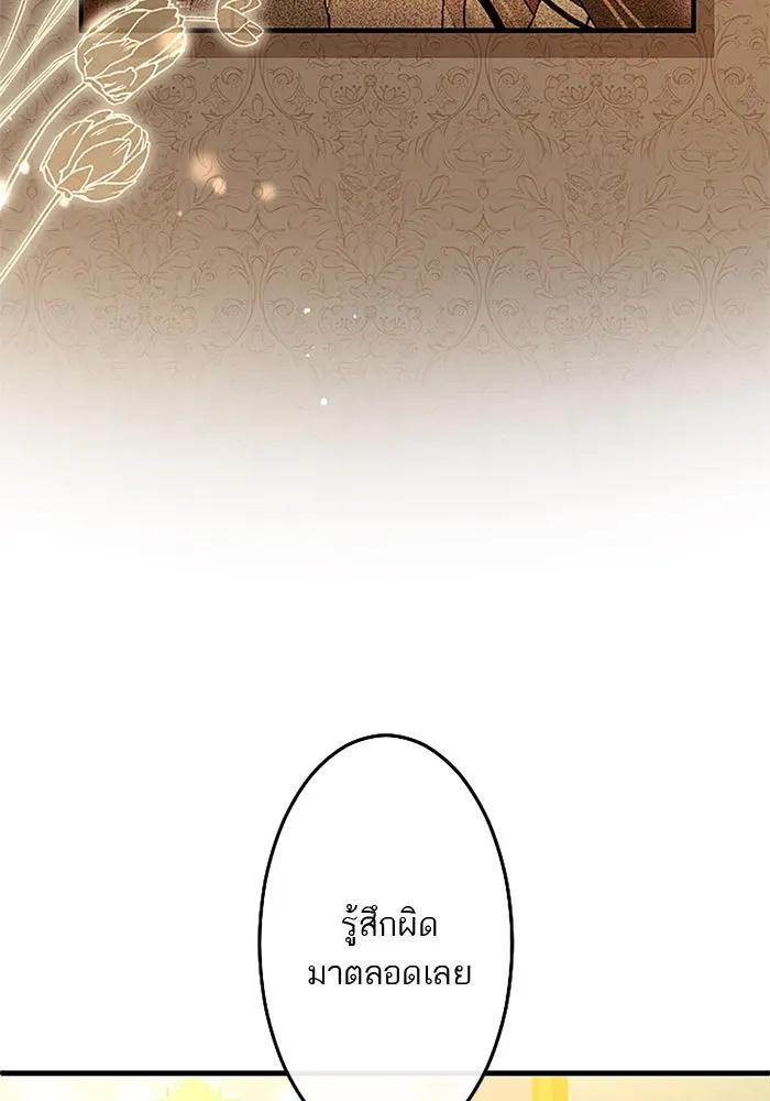 คุณหนูย้อนเวลามาเป็นอัศวิน ตอนที่ 75 รูปที่ 26