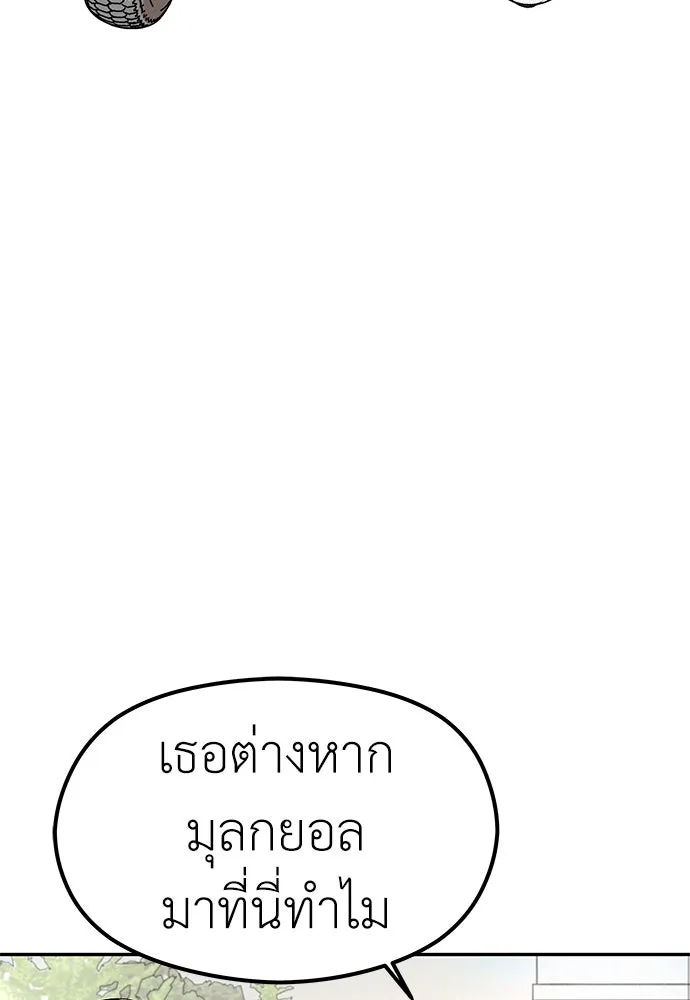 ถ่านไฟเราไม่เก่าเลย ตอนที่ 25 รูปที่ 59