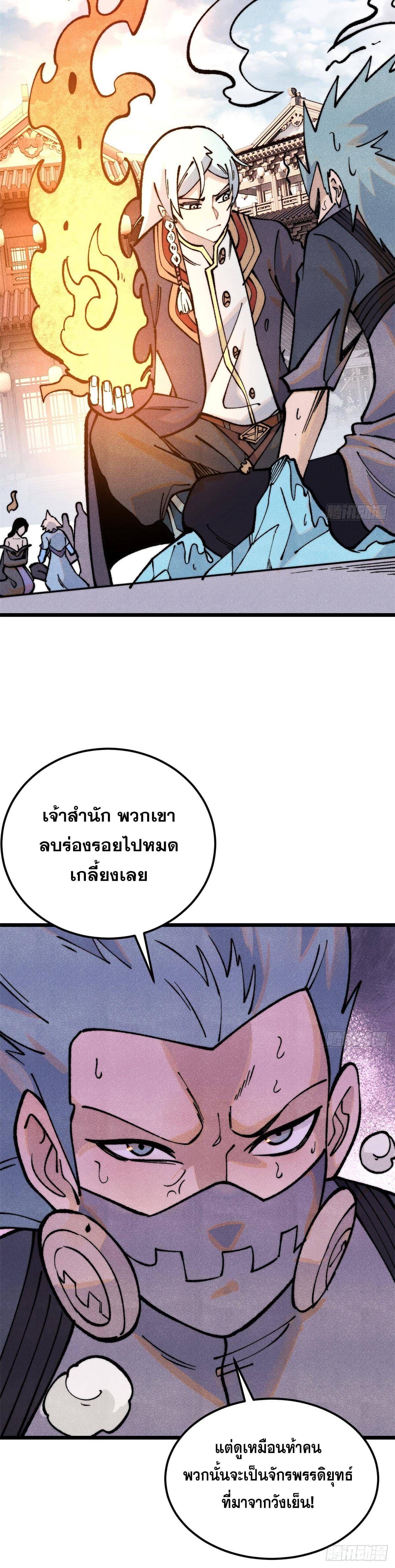 Manga-lc-com อ่านมังงะ อ่านการ์ตูน ออนไลน์ ฟรี All Hail the Sect Leader ตอนที่ 1 2 3 4 5 6 7 8 9 10 11 12 13 14 ฟรี ไม่มีโฆษณา Manga-lc - อ่าน มังงะ อ่าน การ์ตูน ออนไลน์ อ่านมังงะ ฟรี