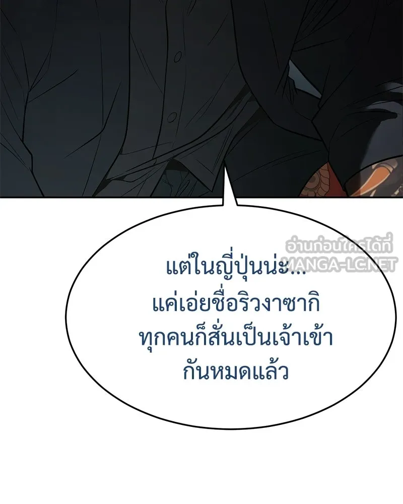 แบคXX ตอนที่ 173 รูปที่ 108