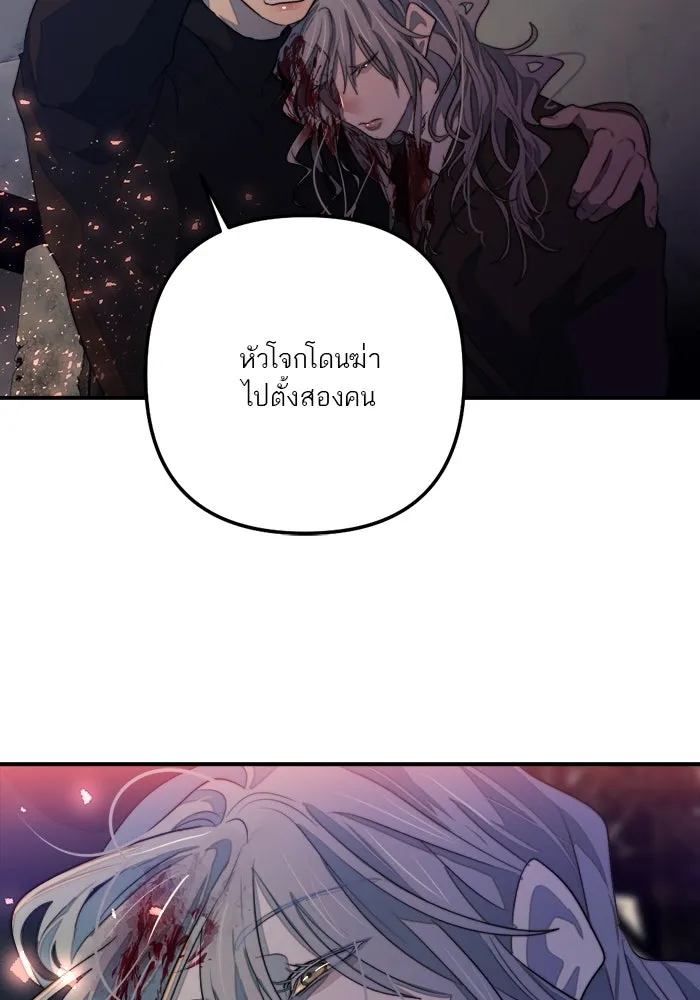 เปย์นี้เพื่อนาย My Sugar Baby ตอนที่ 83 เดือนสอง  ลงนรกไปซะ รูปที่ 70