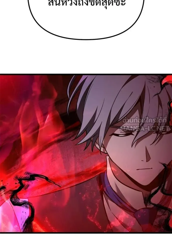 อัศวินดำล่าท้าเวลา ตอนที่ 123 รูปที่ 49